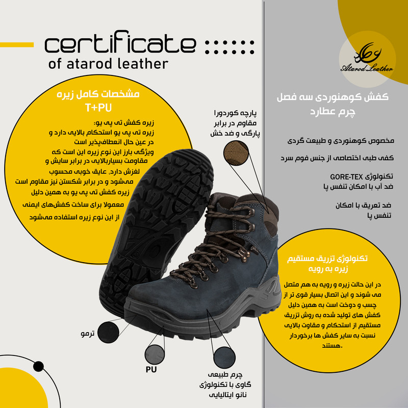 کفش کوهنوردی چرم عطارد مدل چرم طبیعی کد SHK03