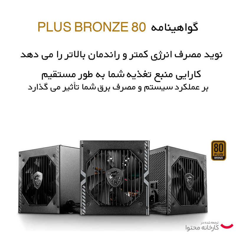 منبع تغذیه کامپیوتر ام اس آی مدل MAG A650BN