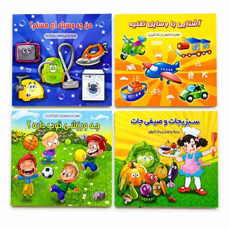 کتاب شعر همراه با رنگ آمیزی اثرمحمدرضا نعمتی انتشارات آذین گستر 4 جلدی