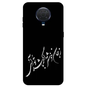 Megafone Typography 2389 Cover For Nokia G20