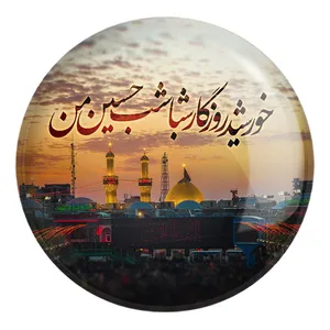 پیکسل خندالو طرح محرم خورشید روزگار شباشب حسین من کد 7415 مدل بزرگ