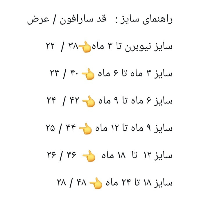 پیراهن نوزادی آستین بلند مدل راه راه