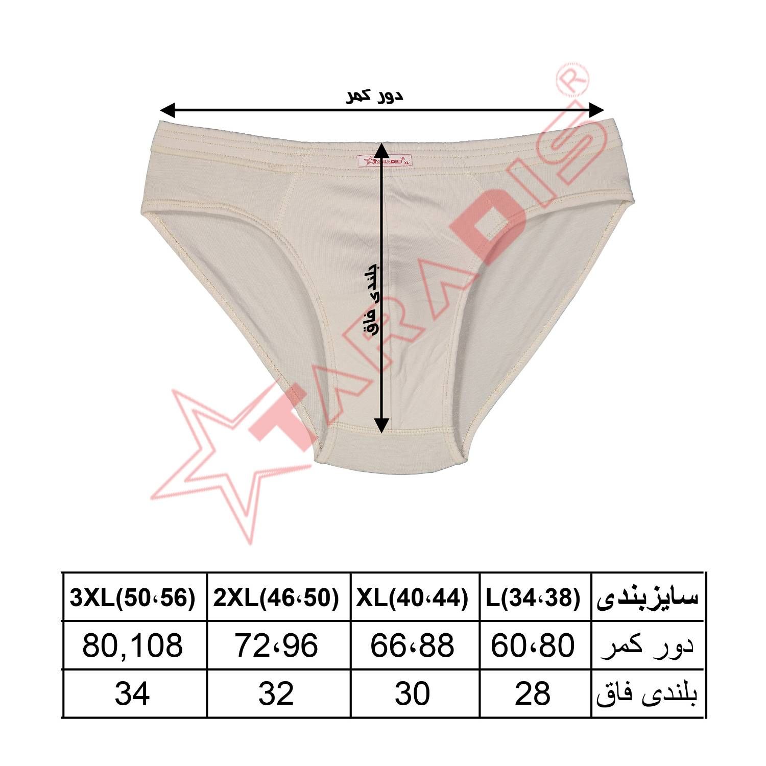 شورت مردانه تارادیس مدل اسلیپ پنبه  -  - 2
