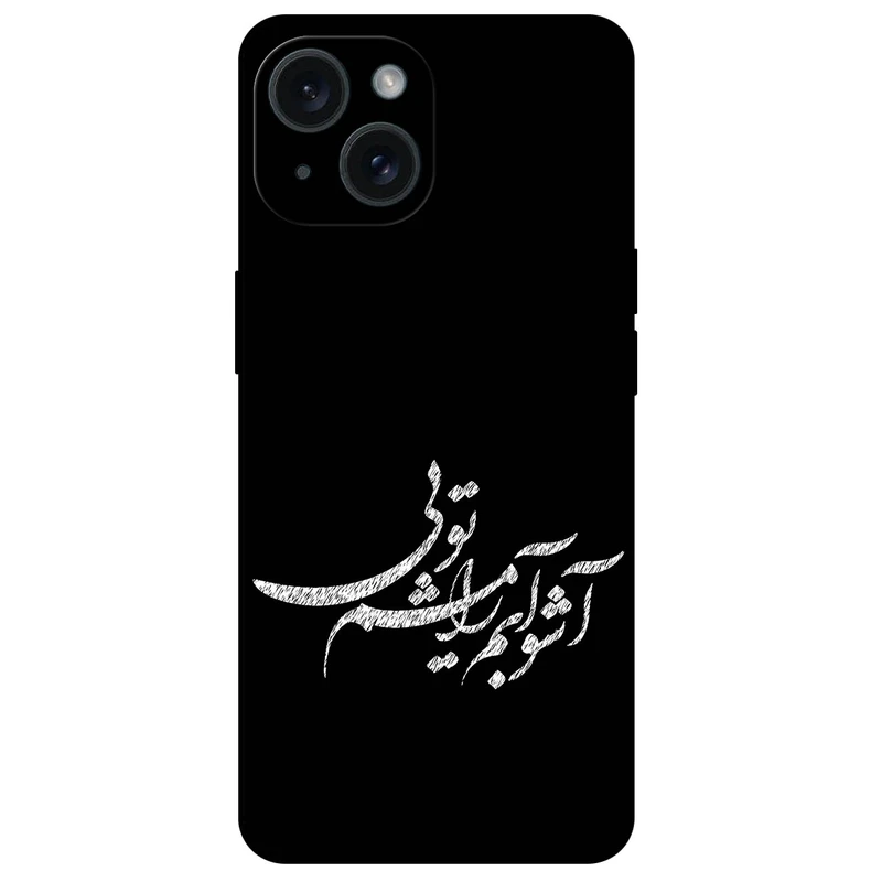 کاور مگافون طرح تایپوگرافی مدل 2391 مناسب برای گوشی موبایل اپل iPhone 15 Plus        