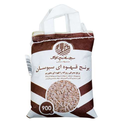 برنج قهوه ای سبوسان چتوک - 900 گرم