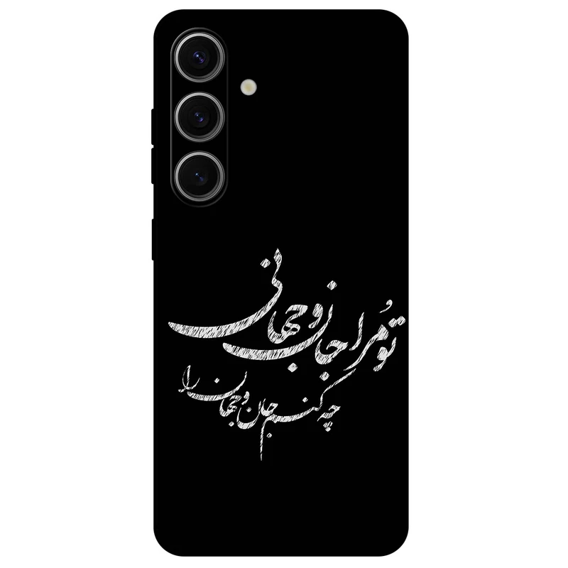 کاور مگافون طرح تایپوگرافی مدل 2388 مناسب برای گوشی موبایل سامسونگ Galaxy S24