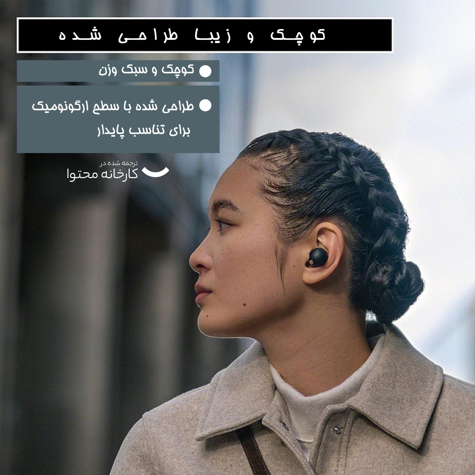 هدفون بلوتوثی سونی مدل WF-1000XM5 -  - 15