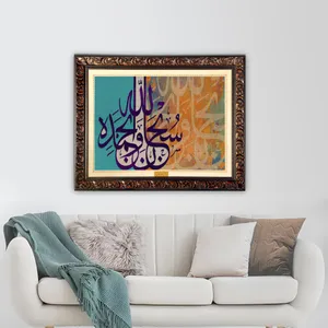 تابلو فرش ماشینی نقش نگار رضوی طرح آیه کد 2545D