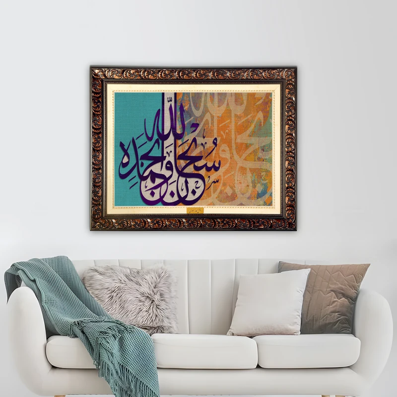 تابلو فرش ماشینی نقش نگار رضوی طرح آیه کد 2545D