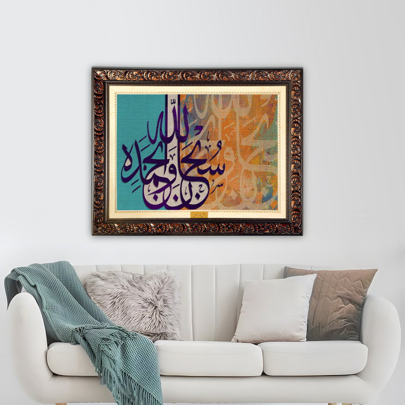 تابلو فرش ماشینی نقش نگار رضوی طرح آیه کد 2545P