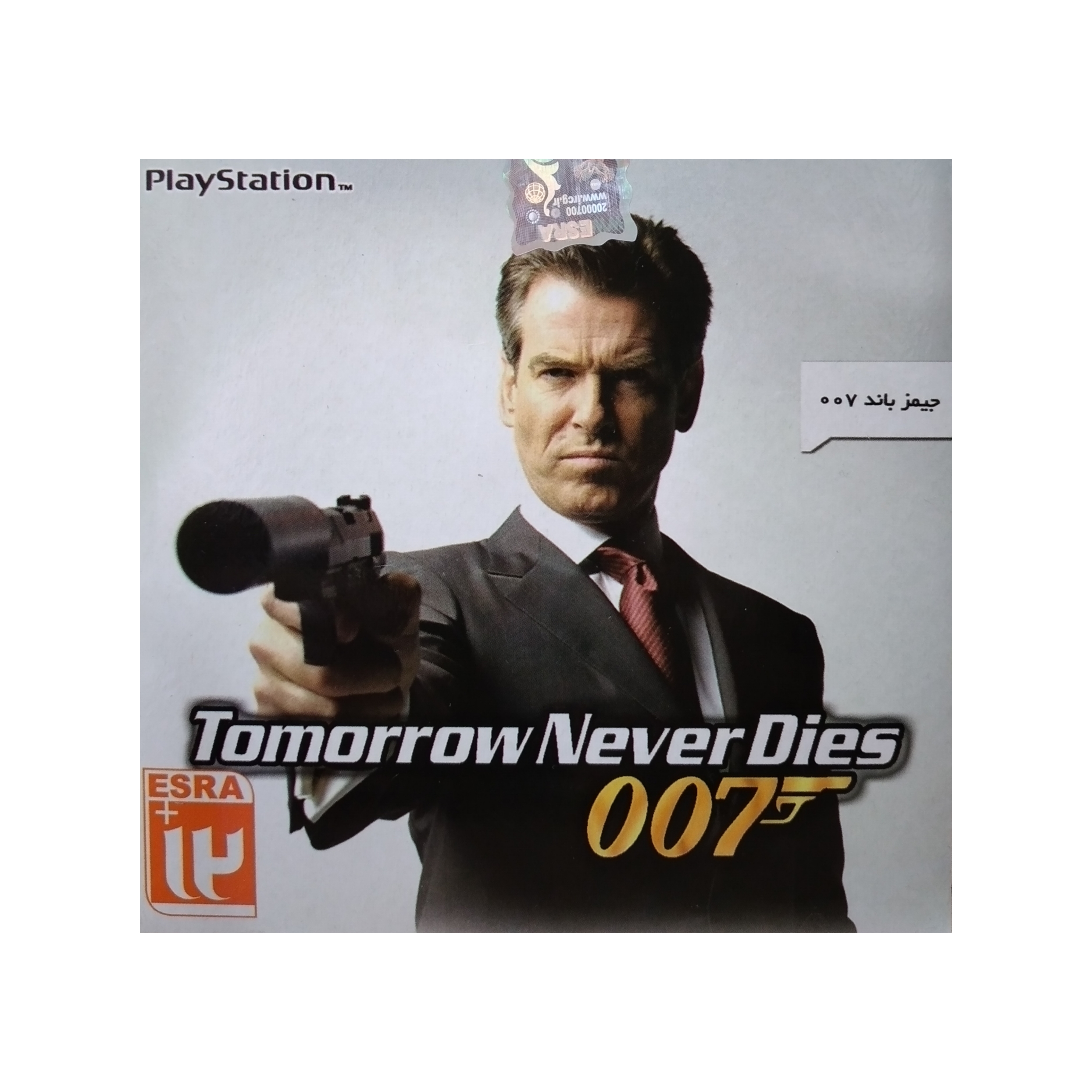 بازی جیمز باند 007 مخصوص Ps1