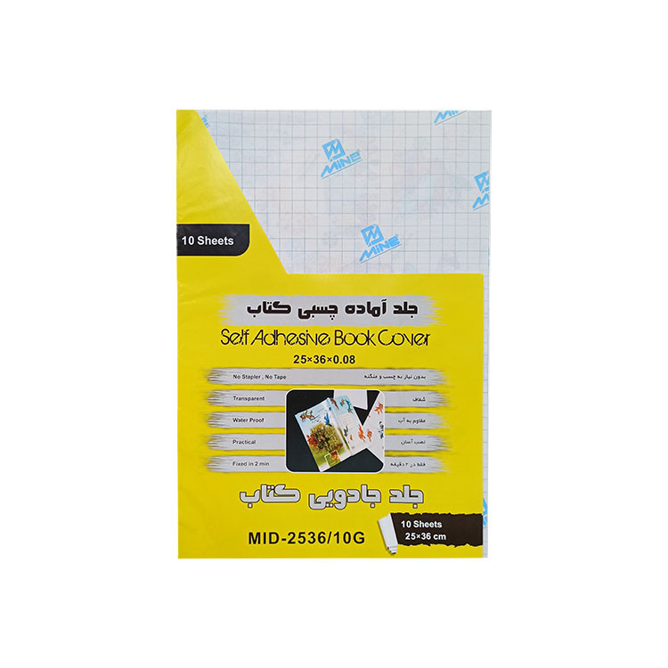 جلد کتاب ماین طرح پرنسس مدل MID-2536  بسته 10 عددی