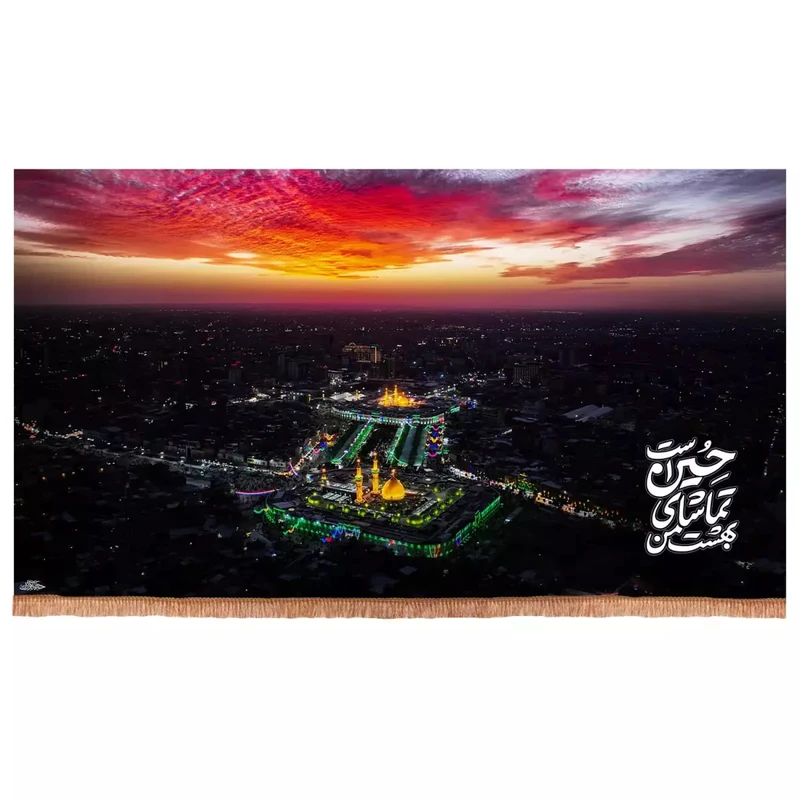 پرچم خدمتگزاران مدل کتیبه محرم طرح بهشت من تماشای حسین علیه السلام است تصویر بین الحرمین کد 40003093