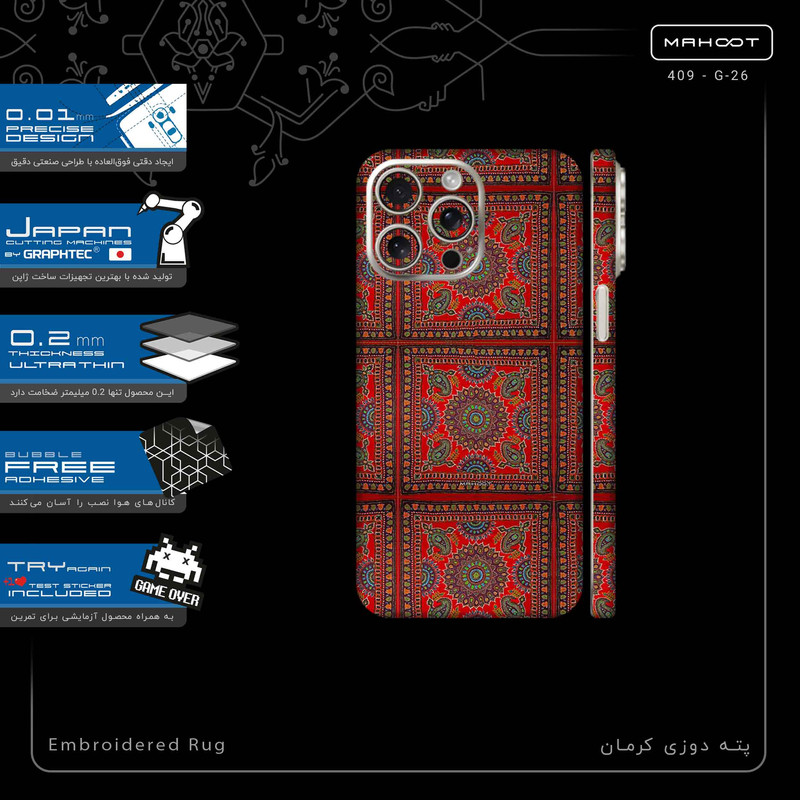 برچسب پوششی ماهوت مدل Embroidered Rug-FullSkin مناسب برای گوشی موبایل اپل iPhone 15 Pro Max