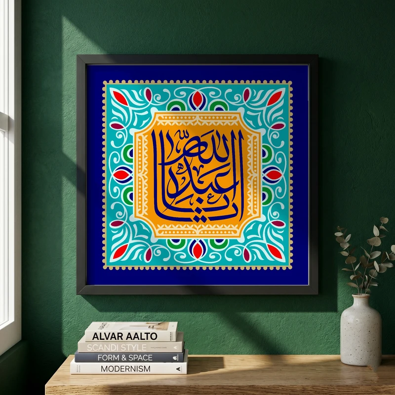 تابلو طرح ولادت امام حسین (ع) مدل G15016 فریم مشکی