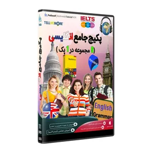 نرم افزار آموزش پکیج جامع زبان انگلیسی ( 9 مجموعه در 1 پک ) نشر پدیا سافت 