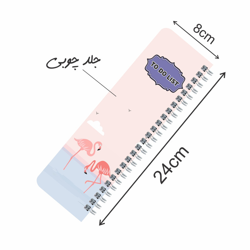 دفتر برنامه ریزی مدل تو دو لیست طرح فلامینگو