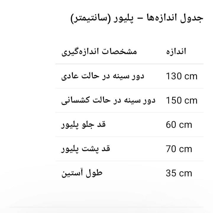 عکس شماره 3 : ست پلیور و شلوار زنانه مدل 21152