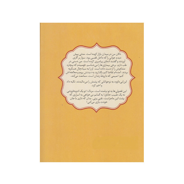 كتاب مرا با خودت ببر اثر مظفر سالاري انتشارات به نشر كتاب مرا با خودت ببر اثر مظفر سالاري انتشارات به نشر
