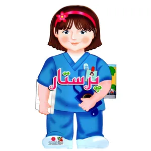 کتاب فومی عروسکی 9 پرستار اثر بیتا صادقیان انتشارات سایه گستر