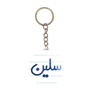 جاکلیدی خندالو مدل سلین کد 8321