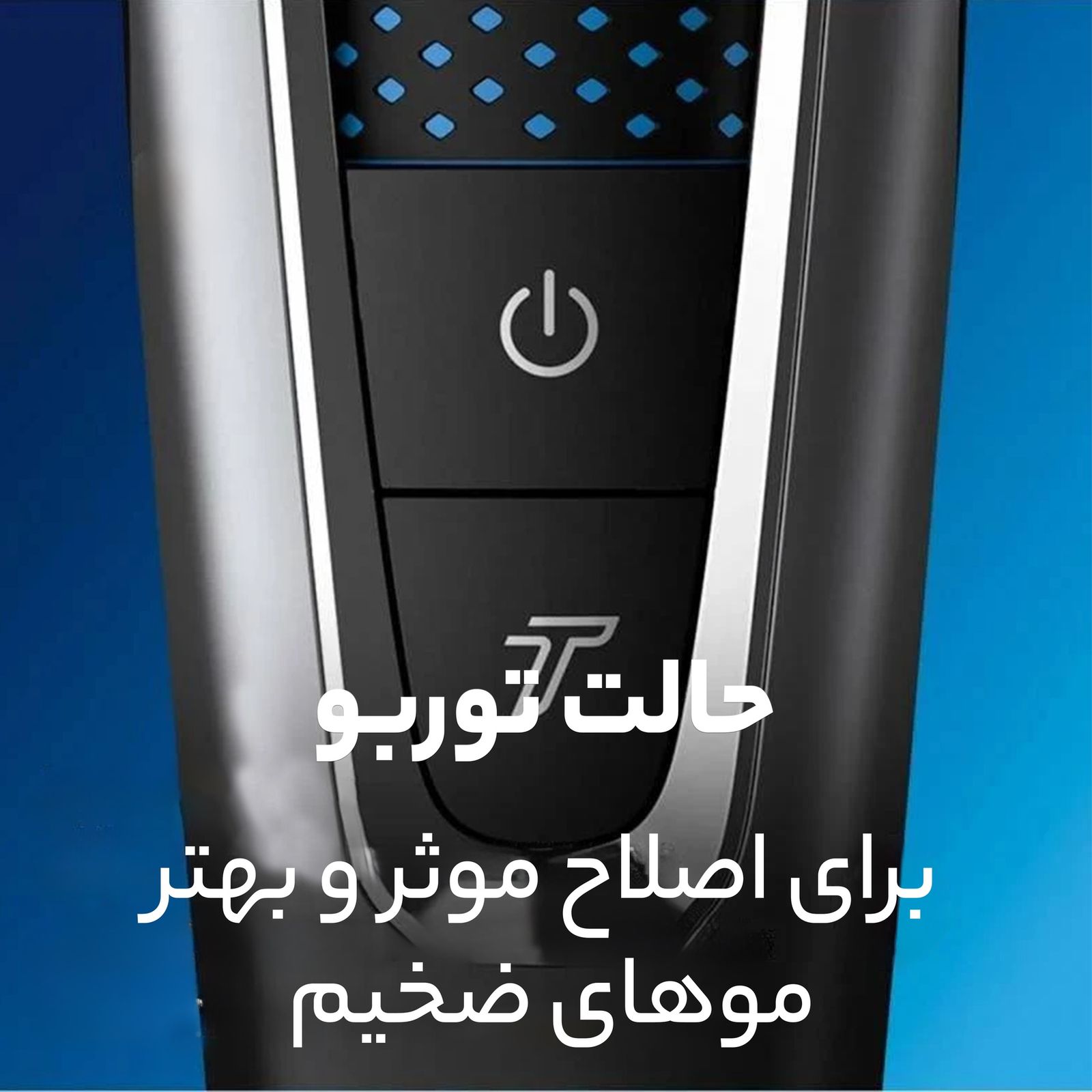 ماشین اصلاح موی سر و صورت شارژی فیلیپس مدل HC5630 - - 13