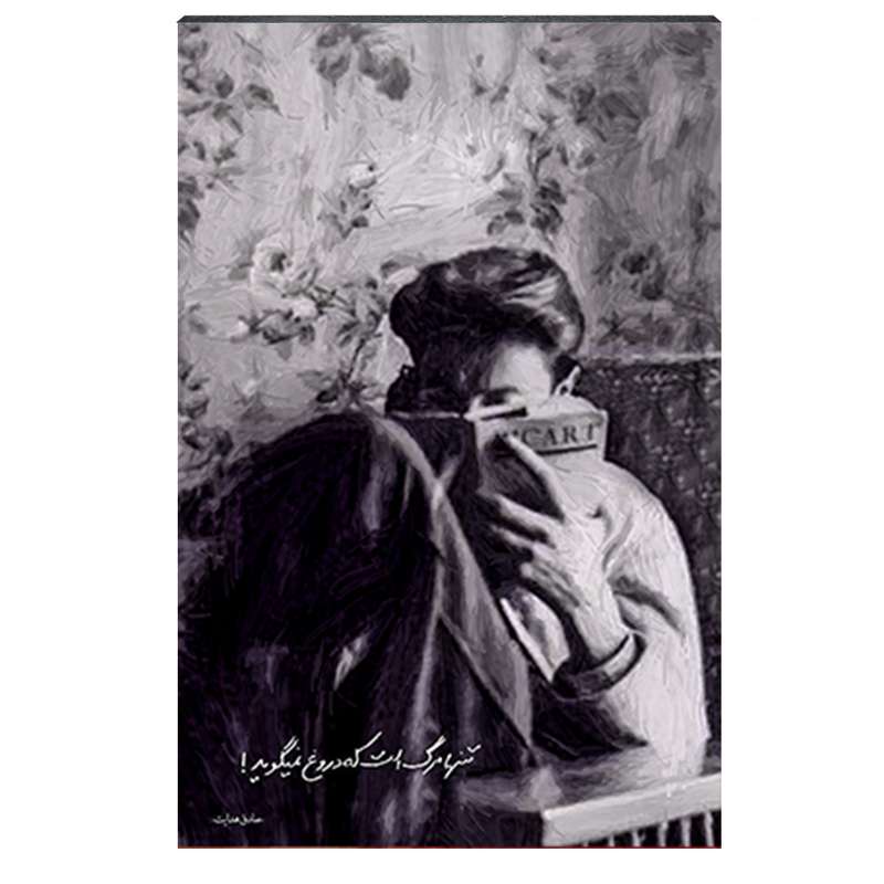 تابلو شاسی طرح صادق هدایت کد 4G159