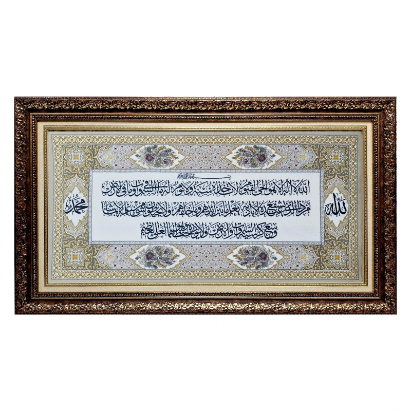 تابلو فرش ماشینی طرح آیه الکرسی برجسته کد M111