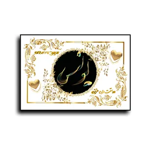 تابلو خطاطی طرح اسم یونس کد N467