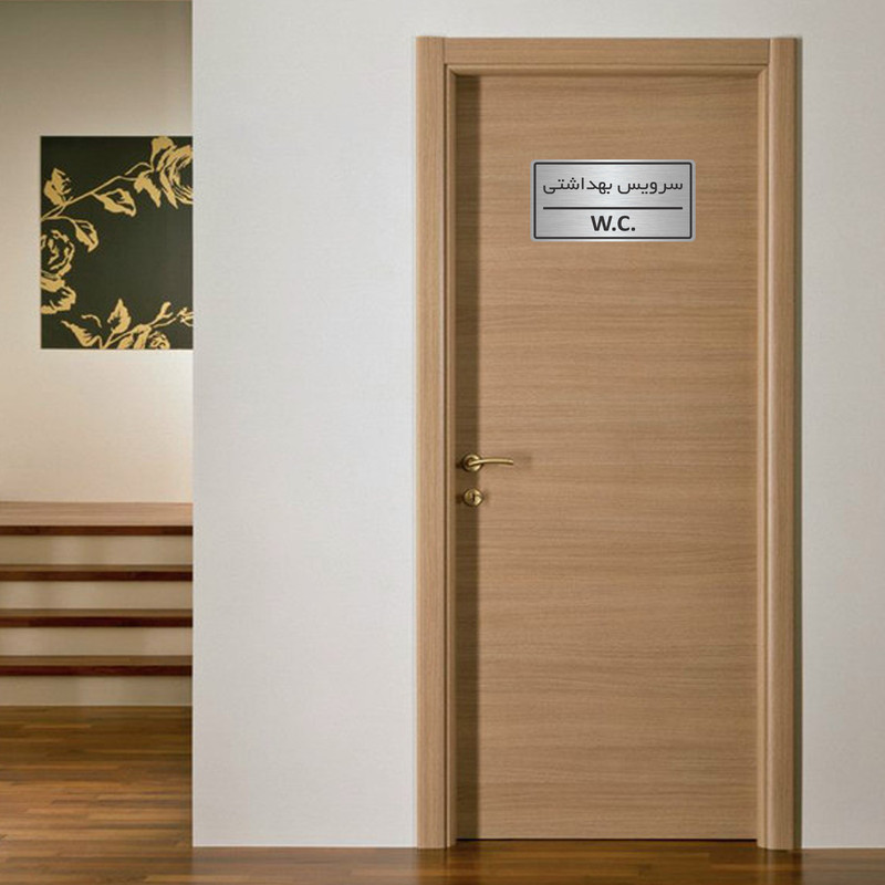 تابلو نشانگر طرح سرویس بهداشتی مدل TR-39 تابلو نشانگر طرح سرویس بهداشتی مدل TR-39