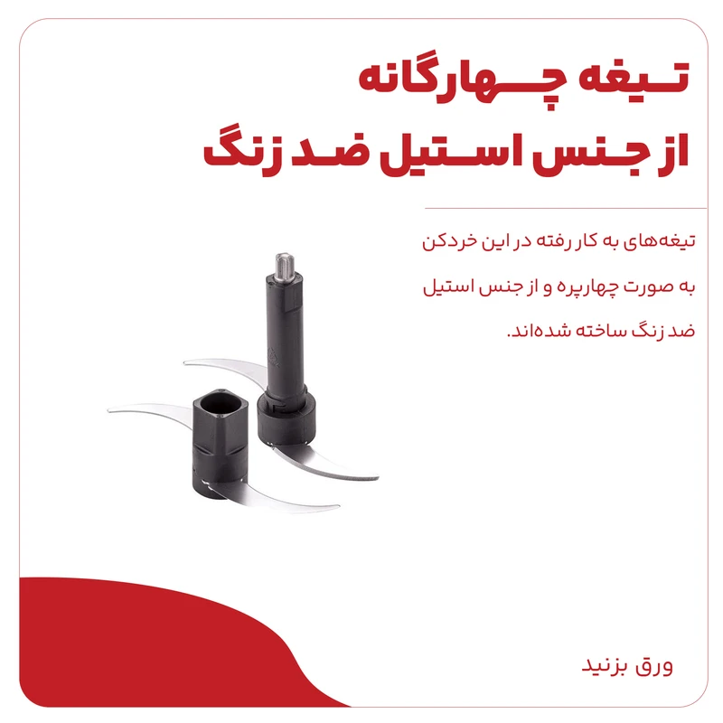 عکس شماره 7 : خردکن بلک اند دکر مدل gc400-b5