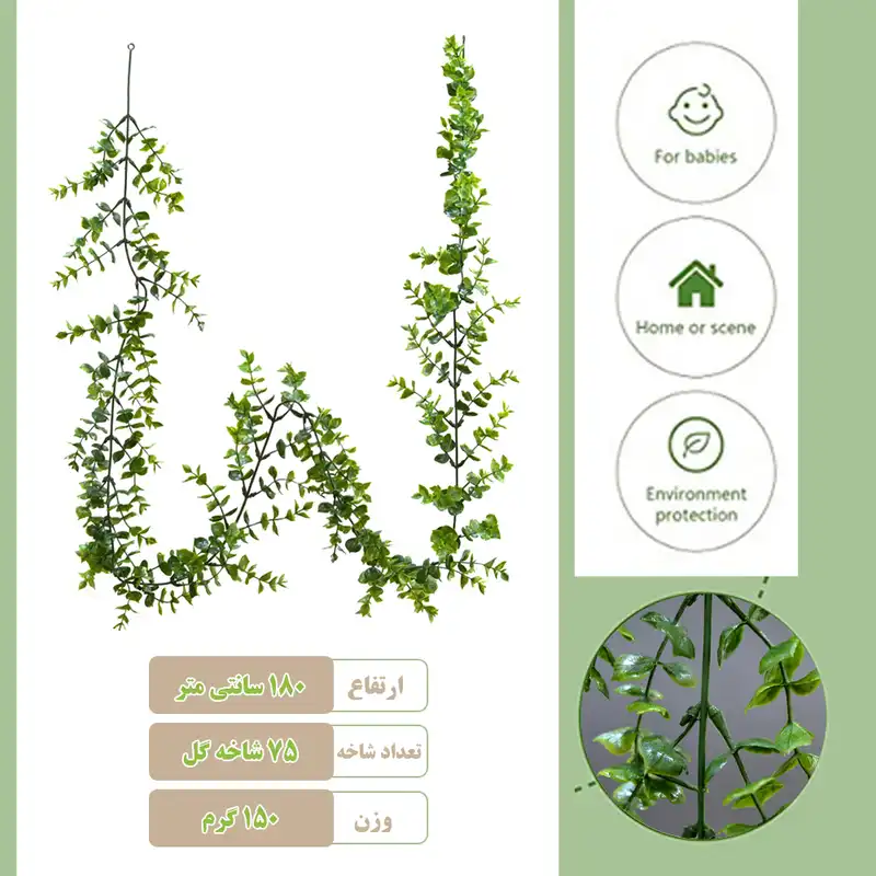 گل مصنوعی مدل ریسه برگ شمشاد