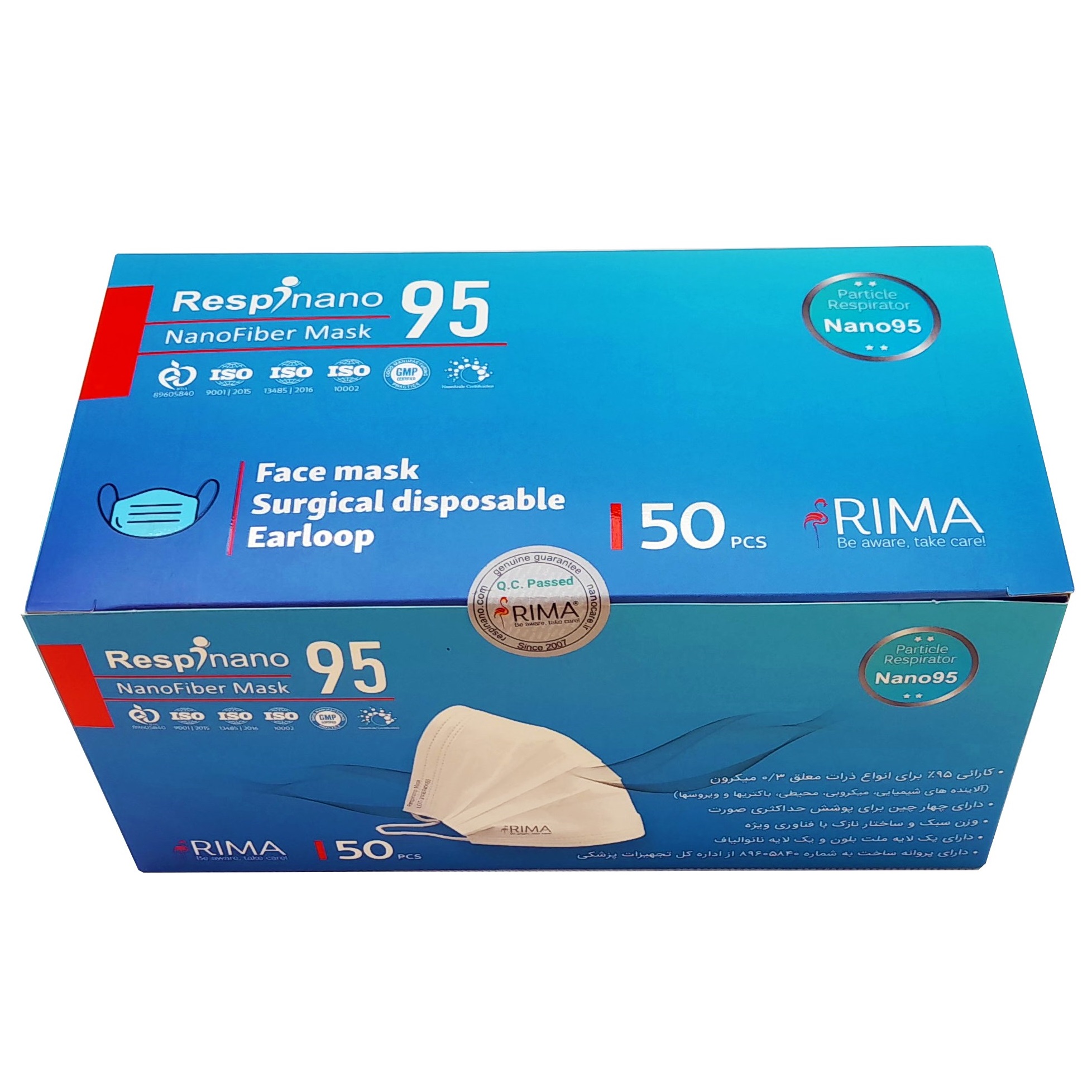 ماسک تنفسی ریما مدل سه لایه نانوالیاف N95 رسپی نانو بسته 50 عددی