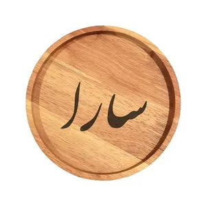 بشقاب چوبی مدل سارا