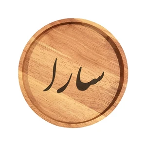 بشقاب چوبی مدل سارا