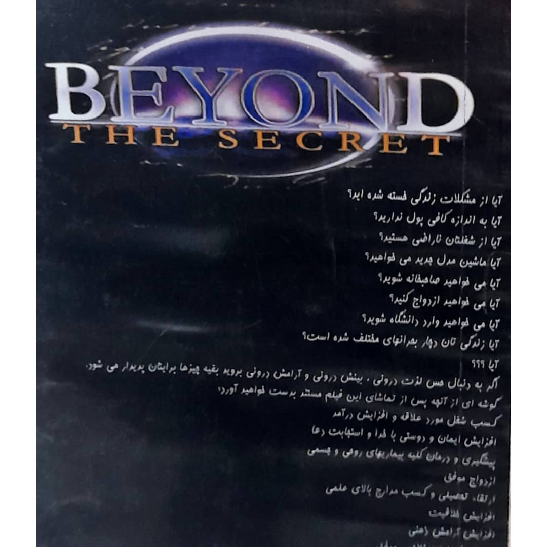 مستند راز 1 و 2 انتشارات دلتا رایانه مستند راز 1 و 2 انتشارات دلتا رایانه