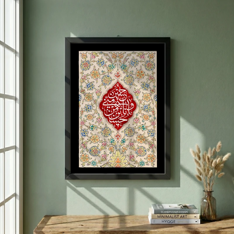 تابلو طرح حسین منی و انا من حسین مدل G14168 فریم مشکی