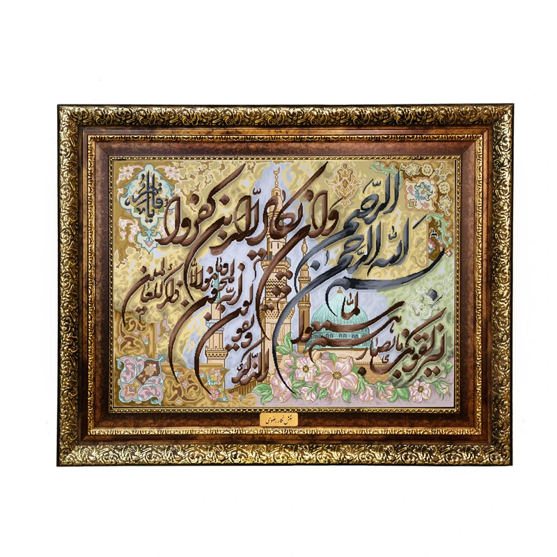 تابلو فرش ماشینی نقش نگار رضوی طرح وان یکاد کد 363KH