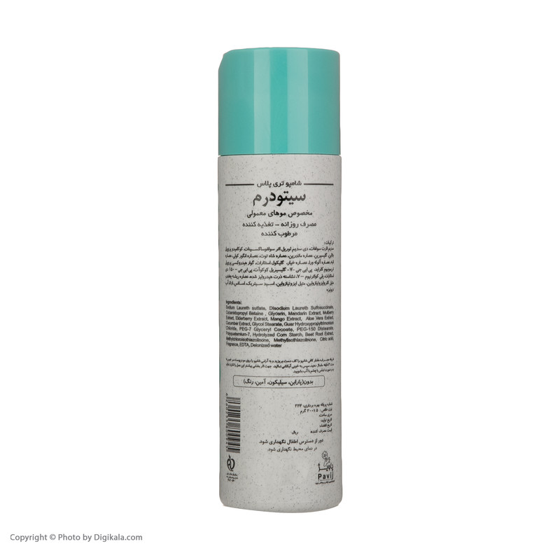 شامپو تقویت کننده مو سیتودرم مدل +3 حجم 200 میلی لیتر