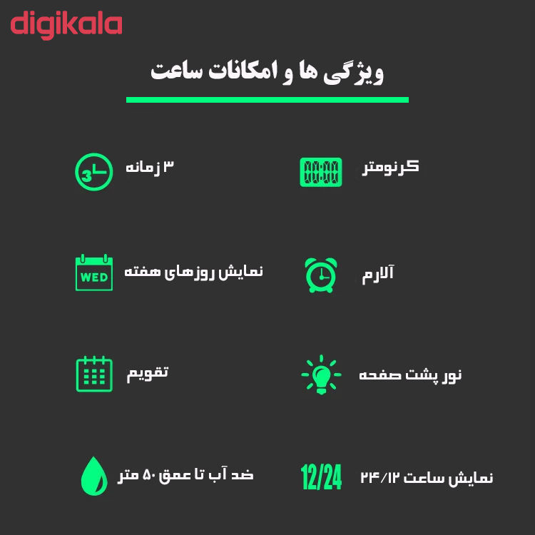 ساعت مچی عقربه ای اسکمی مدل 1637