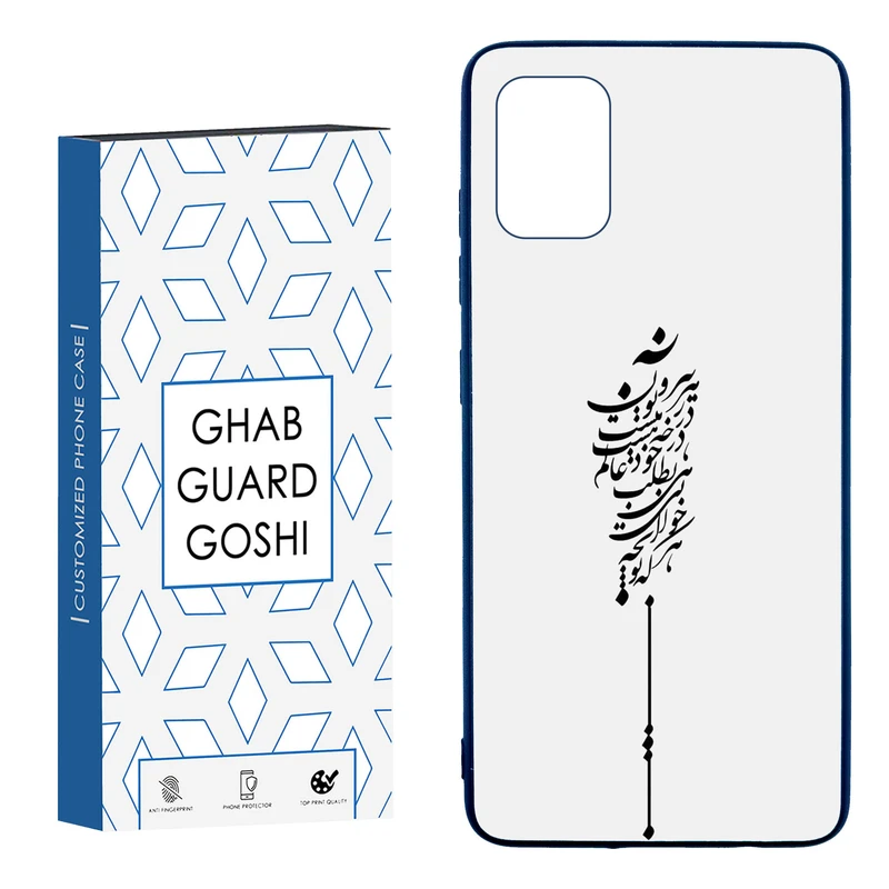 کاور قاب گارد گوشی طرح نوشته کد TPU-154 مناسب برای گوشی موبایل سامسونگ  Galaxy A51