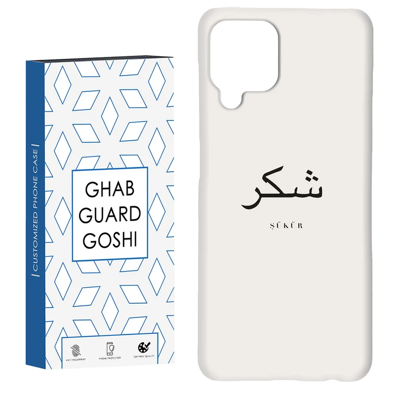 کاور قاب گارد گوشی طرح شکر کد Dimo-181 مناسب برای گوشی موبایل سامسونگ Galaxy A12 / M12