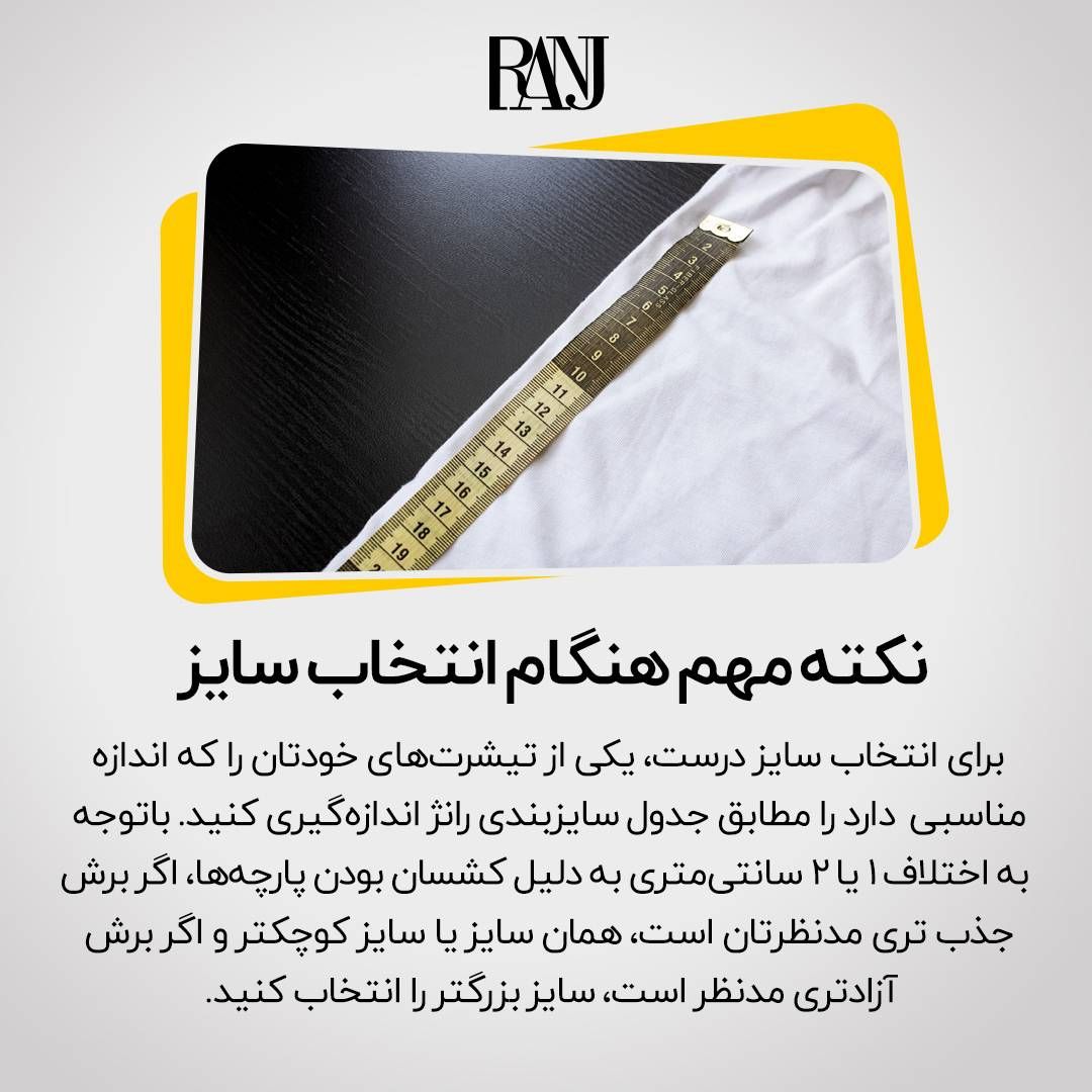 تی شرت آستین کوتاه مردانه رانژ مدل    ای جان جان جانم تو جان جان جانی 927-23RA06 رنگ سفید -  - 2