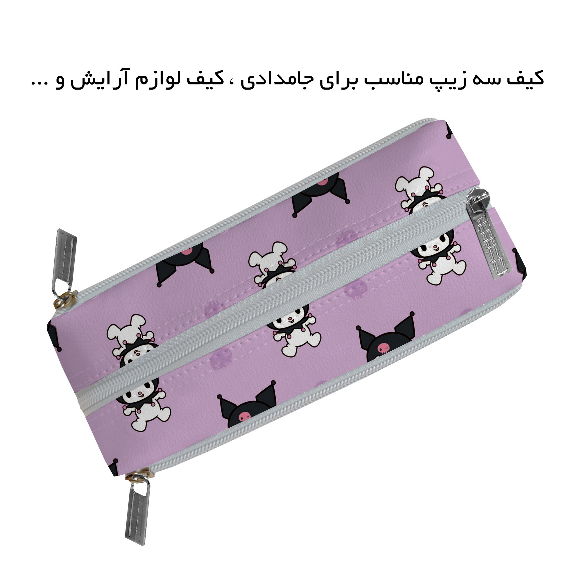 قیمت و خرید جامدادی مستر راد مدل سه زیپ طرح کورومی کد fiory 2568