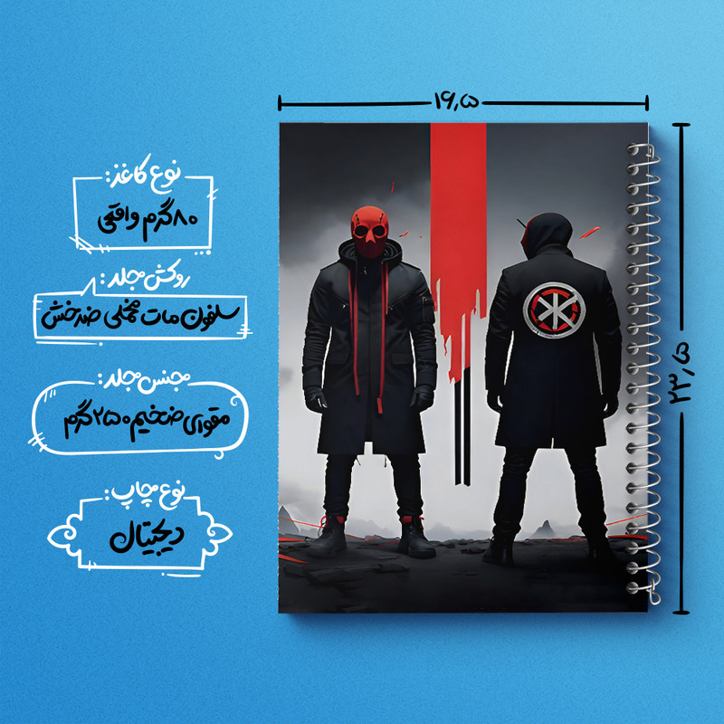 دفتر مشق 50 برگ خندالو طرح پسرانه کد F8489