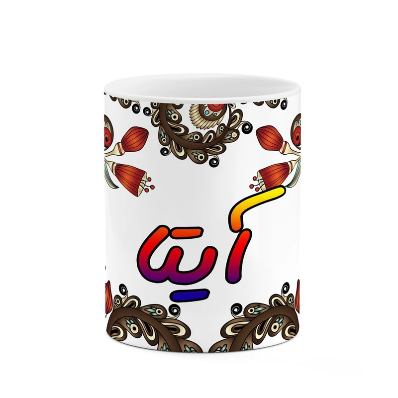 ماگ کاکتی مدل اسم آیتا طرح سنتی گل و بته کد mgh43970