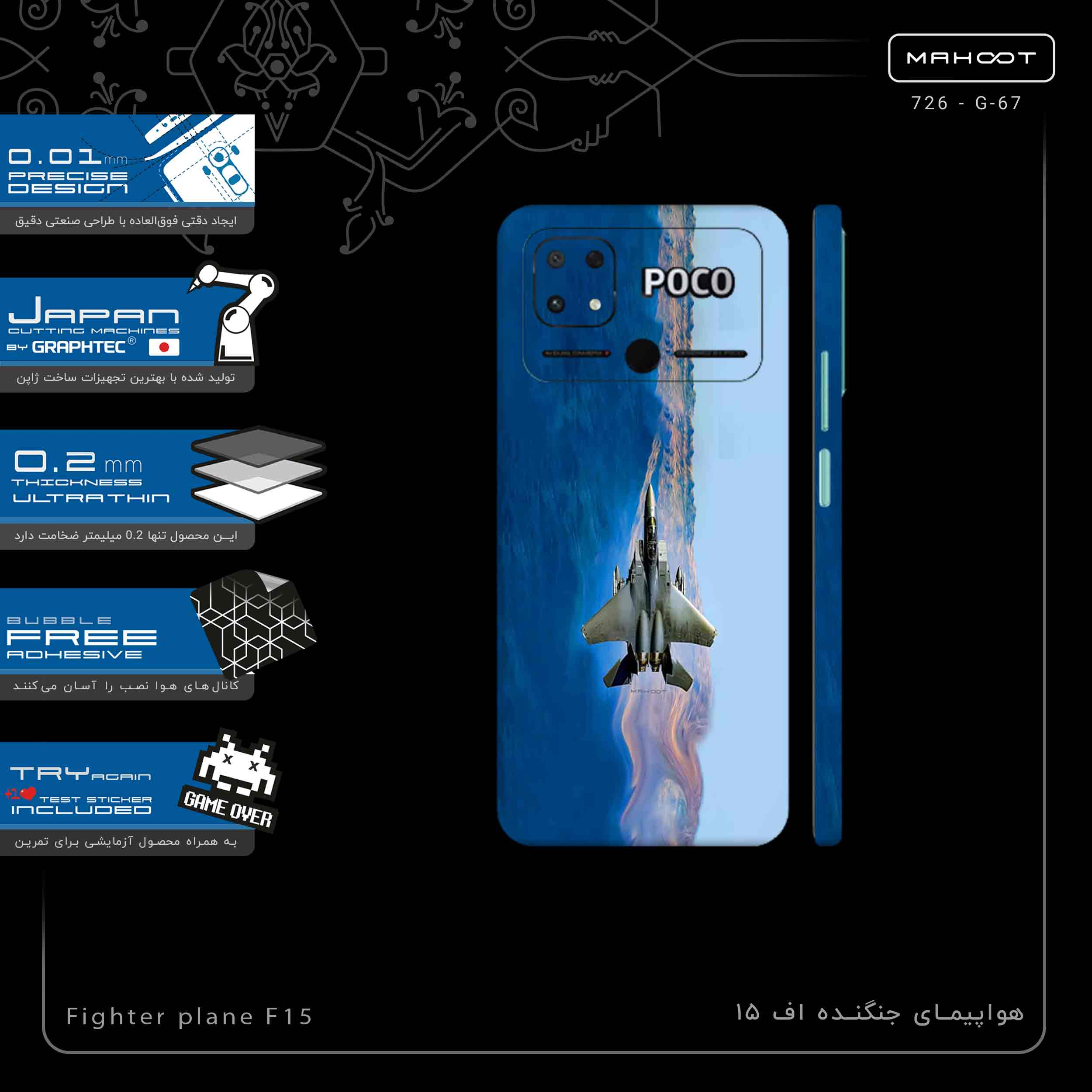 برچسب پوششی ماهوت مدل Fighter plane F15-FullSkin مناسب برای گوشی موبایل شیائومی Poco C40