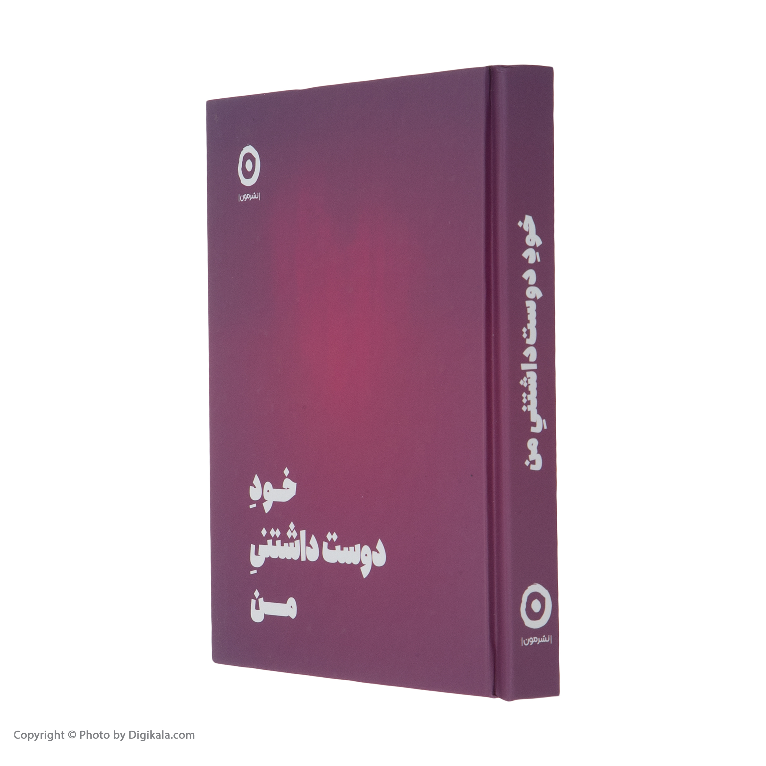 کتاب خود دوست داشتنی من اثرشاینا الی انتشارات مون