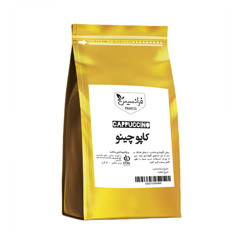 پودر کاپوچینو فرانسیس - 500 گرم