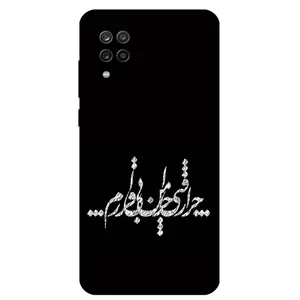 Megafone Typography 2387 Cover For Samsung Galaxy M32 4G
